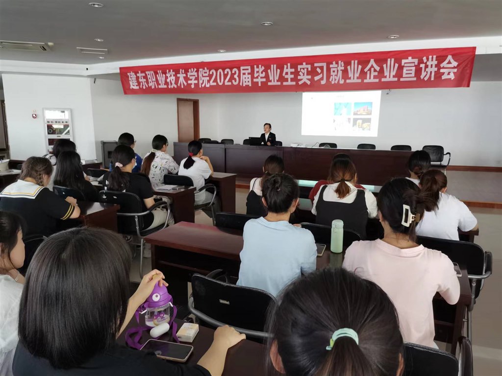 1我校举行实习就业企业宣讲会.jpg