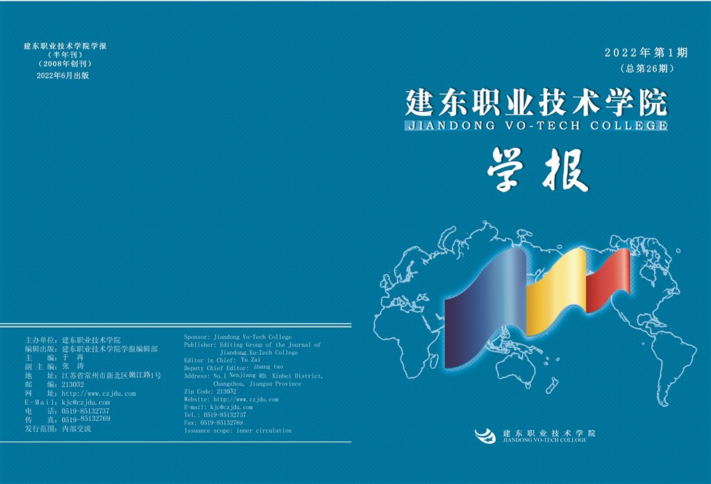 学报封面第26期.jpg