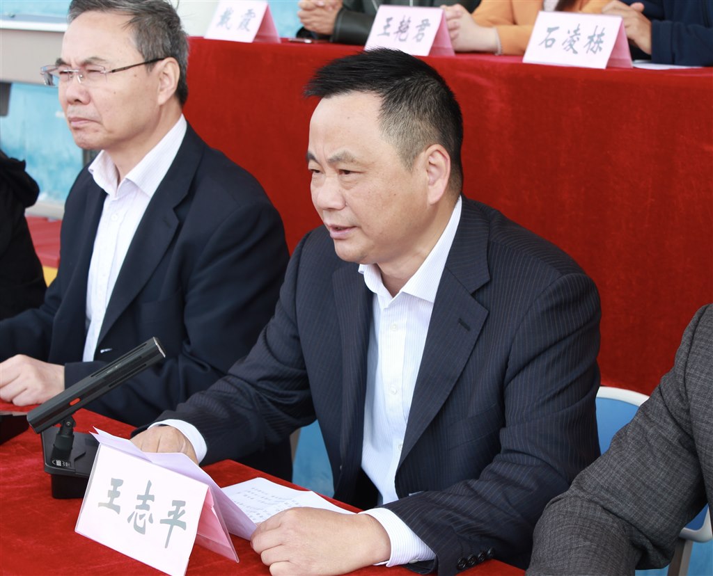 王志平致闭幕词.jpg