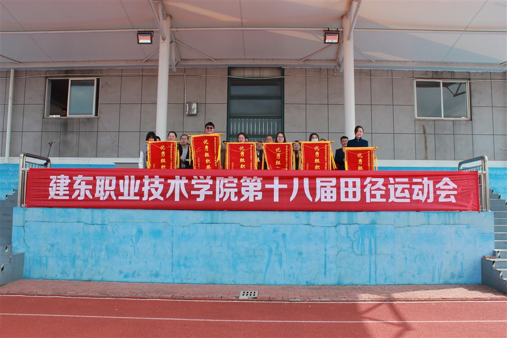 优秀组织奖.JPG