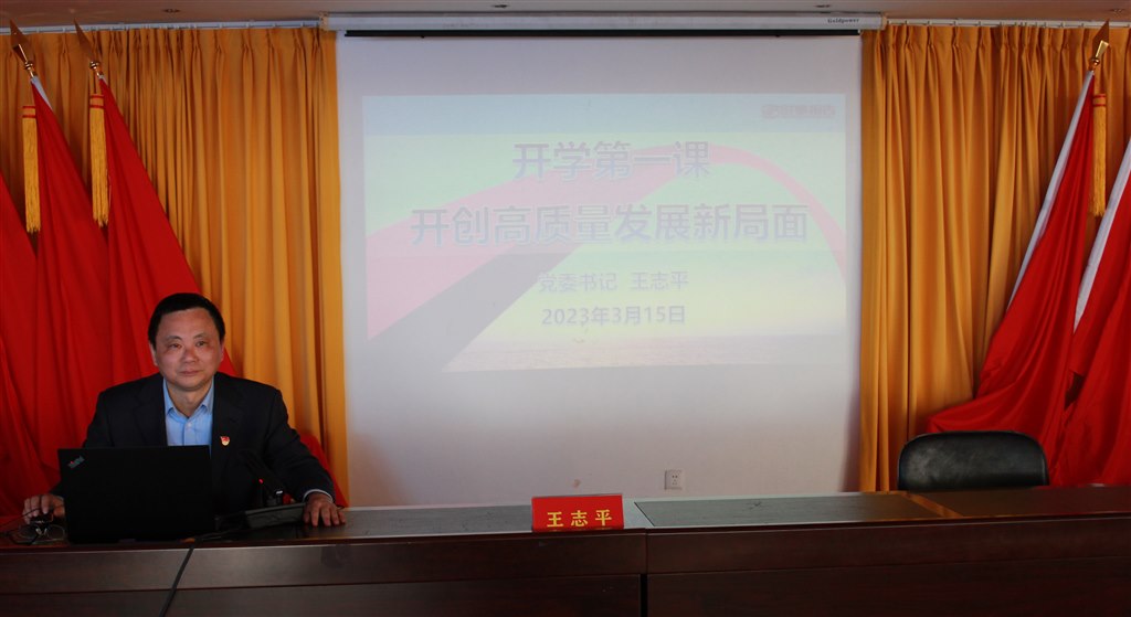 王志平上“开学第一课”.JPG
