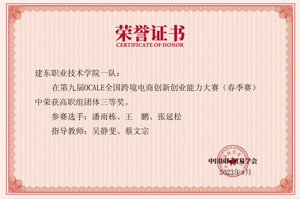 一队团体证书.jpg