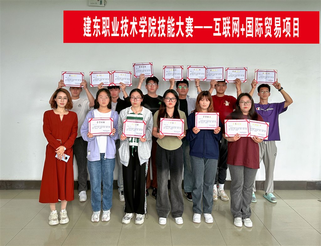证书合影.jpg