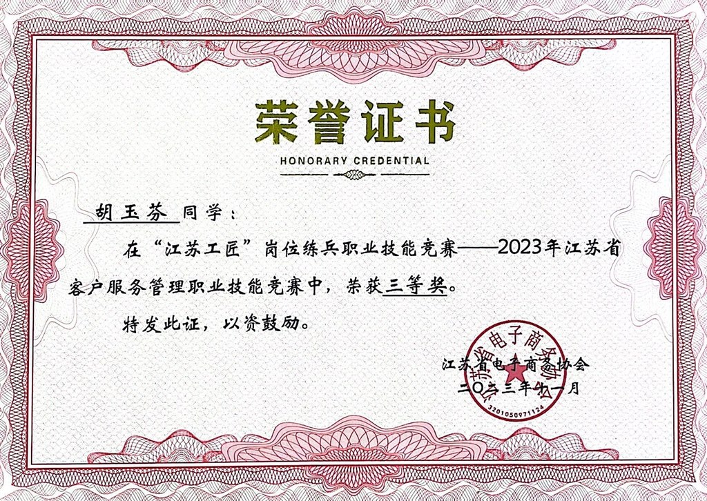 胡玉芬——学生组.jpg