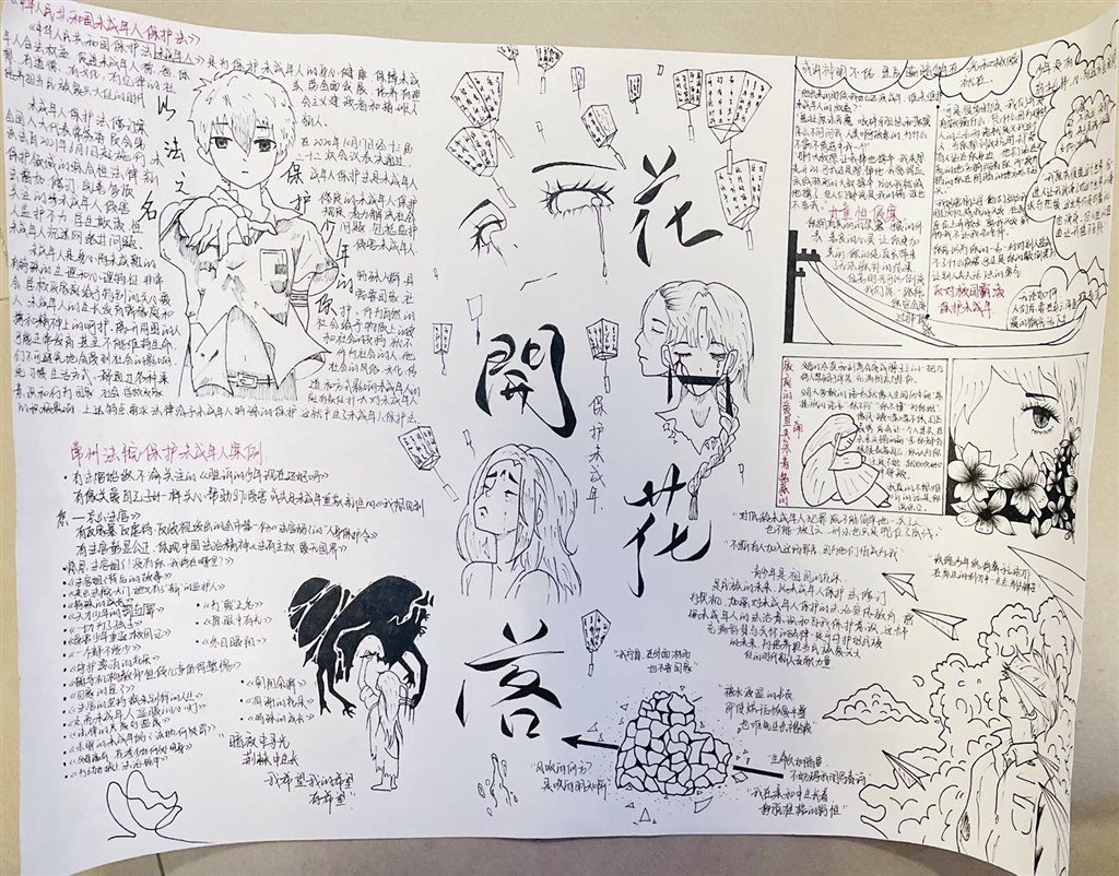 一等奖 23市场营销1班 芮欣怡.JPG
