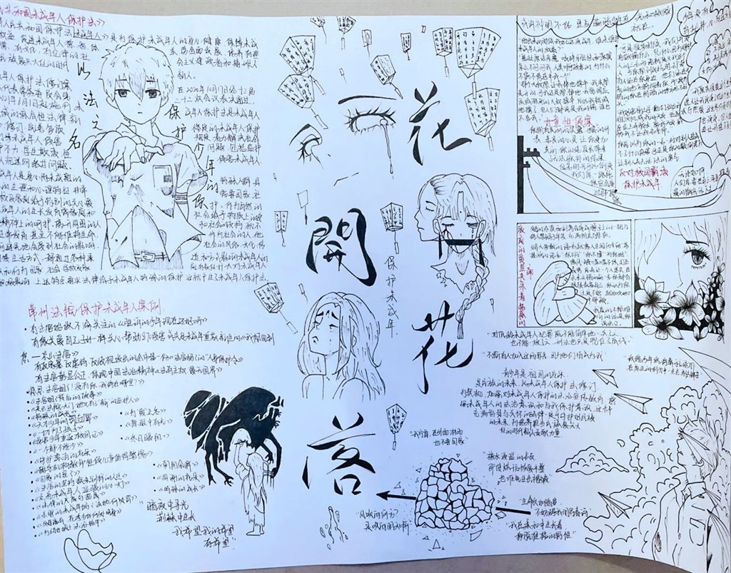 一等奖 23市场营销1班 芮欣怡.JPG