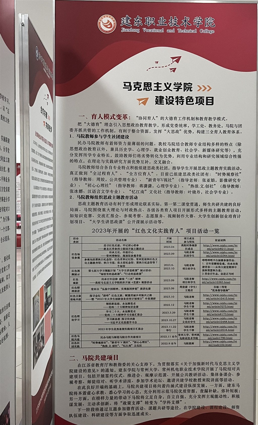我校马院特色项目.jpg