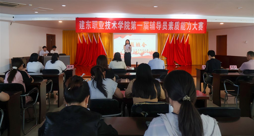 主题班会说课现场.jpg