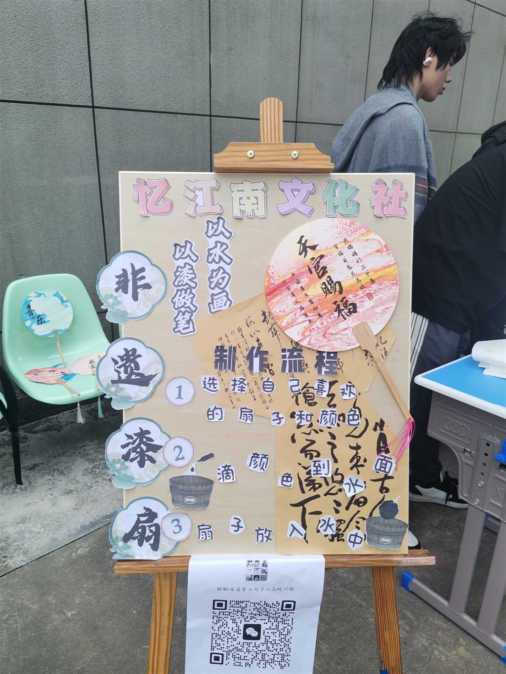 活动展板.jpg