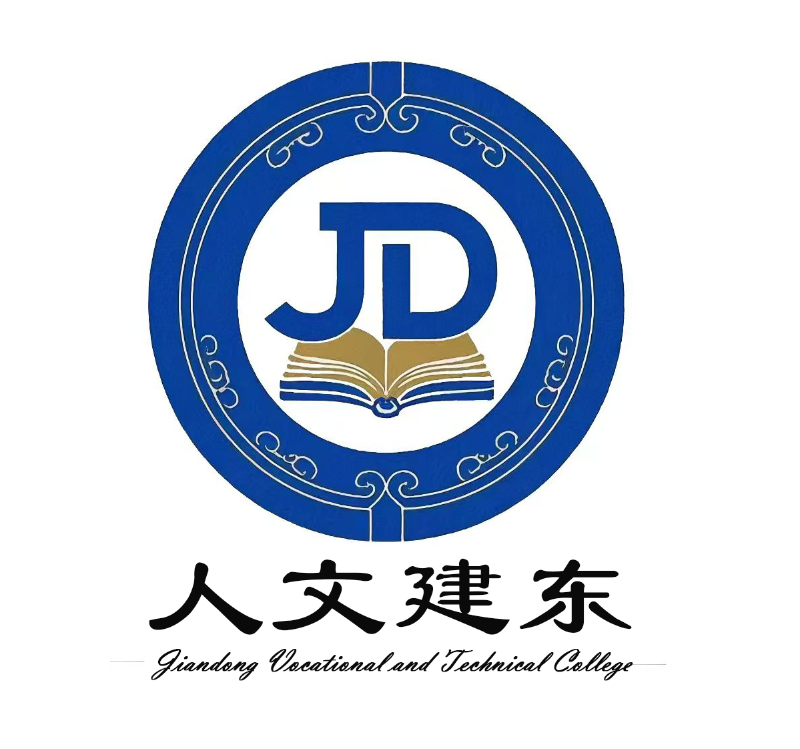 人文建东标识.png