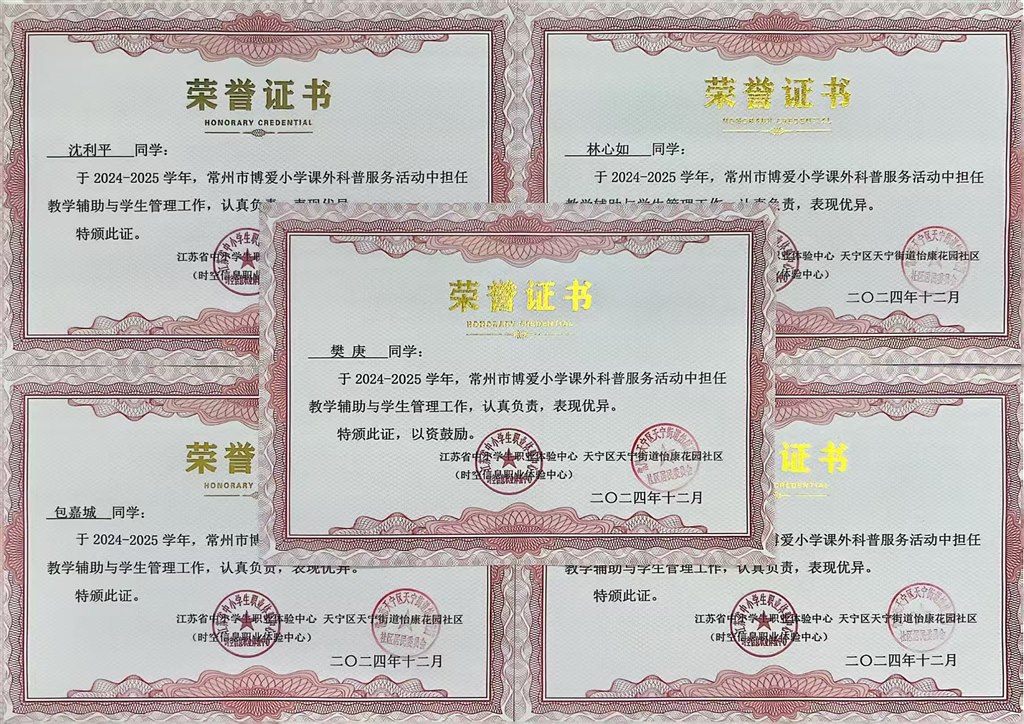 学生荣誉证书1.jpg