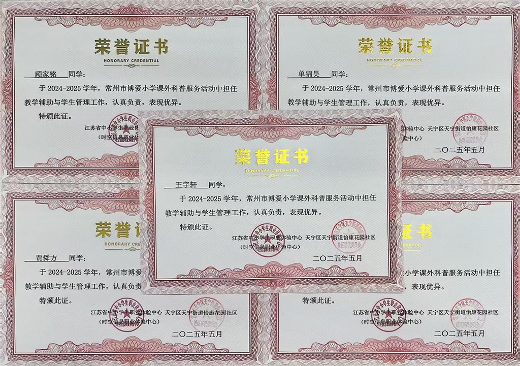 学生荣誉证书2.jpg