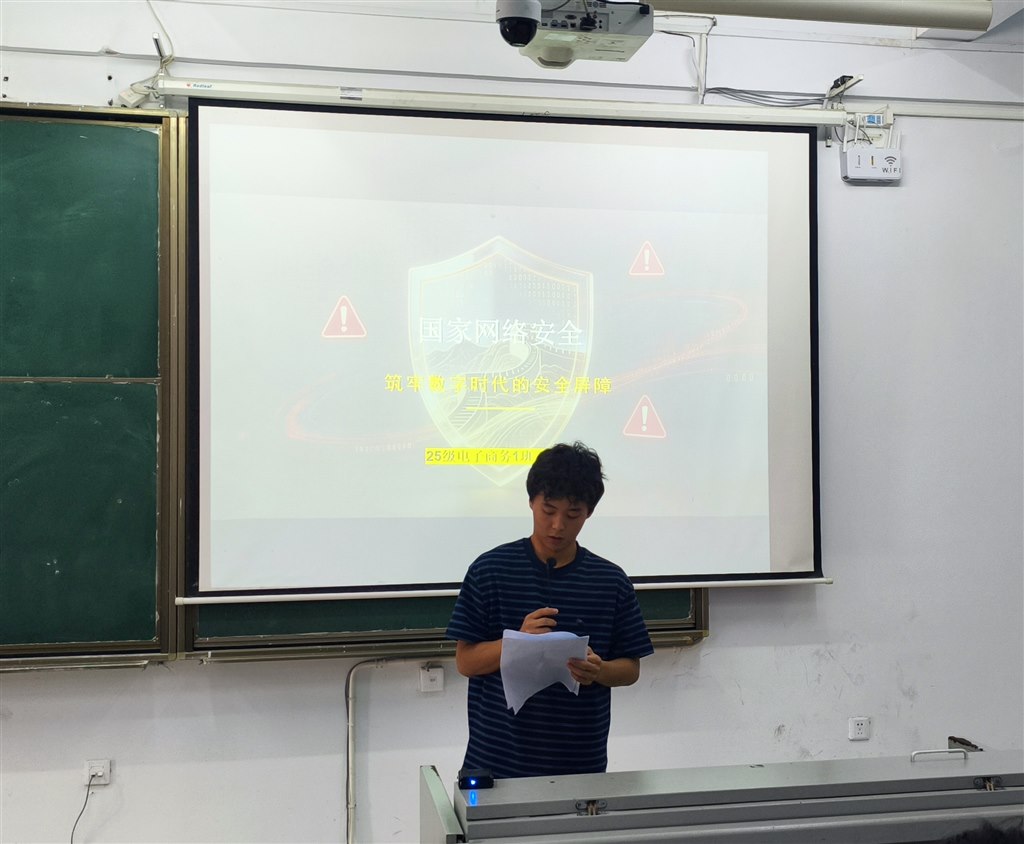 丁安宇同学演讲主题《国家网络安全》.jpg 丁安宇同学演讲主题《国家网络安全》.jpg