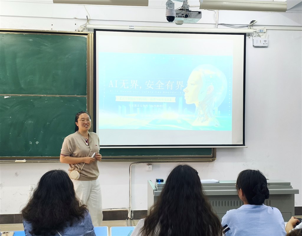 张冰娜老师演讲主题《人工智能安全》.jpg 张冰娜老师演讲主题《人工智能安全》.jpg